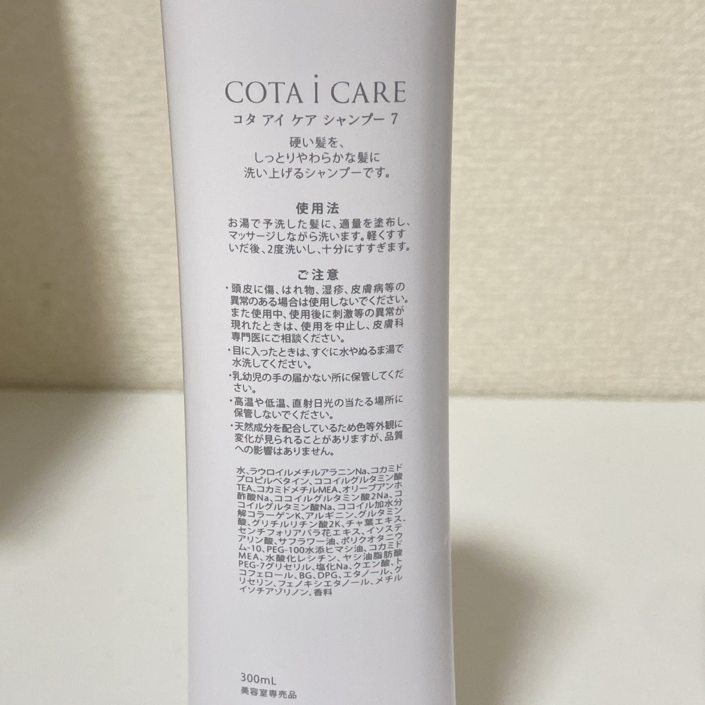 アイ ケア シャンプー 7/コタ/サロンシャンプーを使ったクチコミ(2枚目)