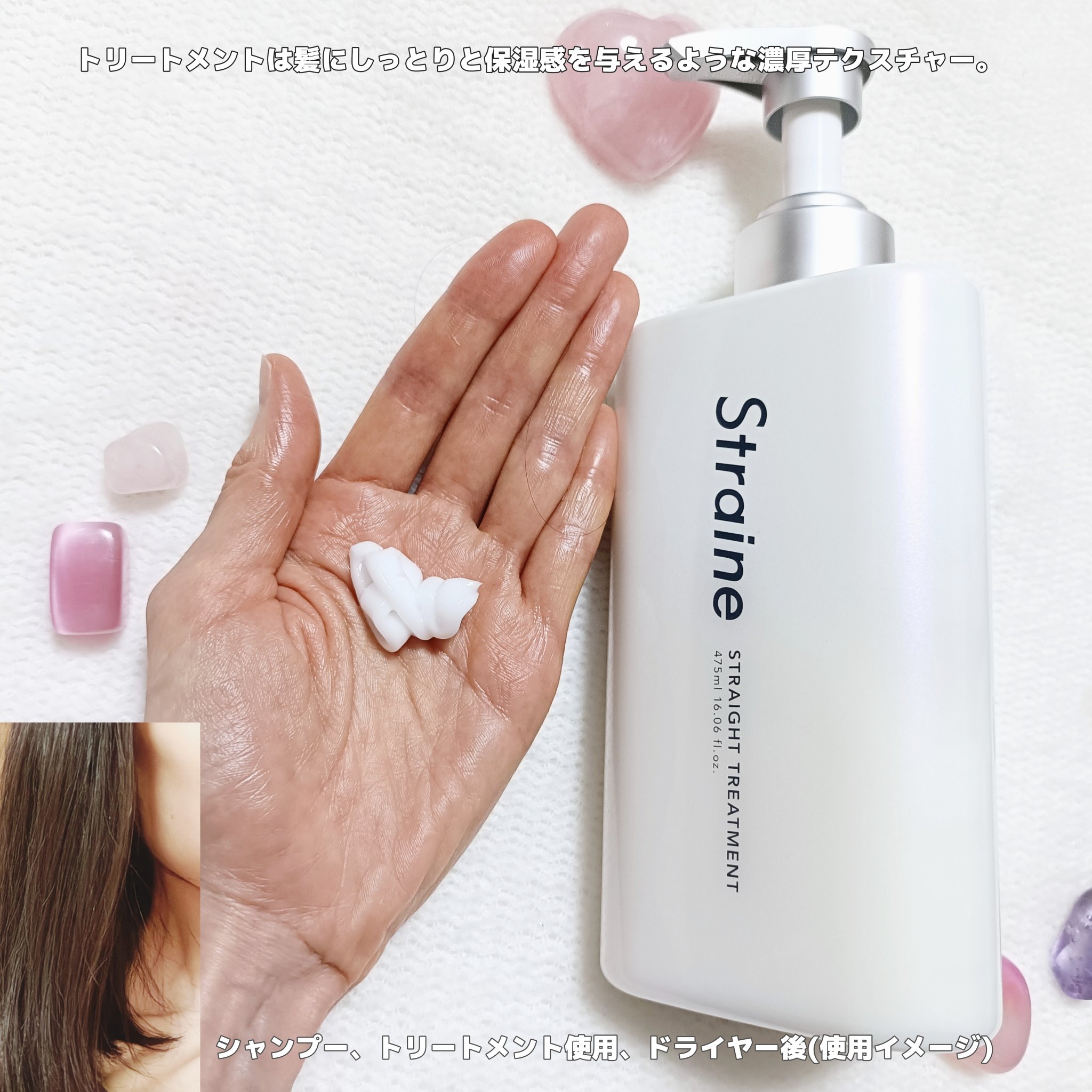 ストレートシャンプー/ストレートトリートメント ホワイトブロッサムの香り/Straine/市販シャンプーを使ったクチコミ（3枚目）