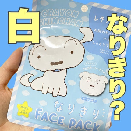 あさりちゃん on LIPS 「#フェイスパック #フェイスマスク#フェイスシート #スキンケ..」(1枚目)