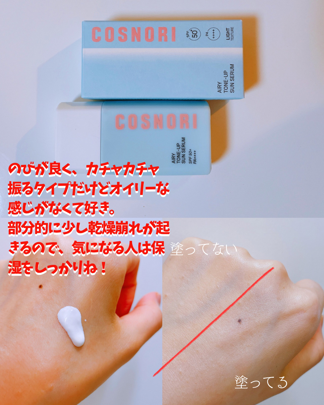 シルクリペアネイルクリーム/COSNORI/ネイルオイル・トリートメントを使ったクチコミ（3枚目）