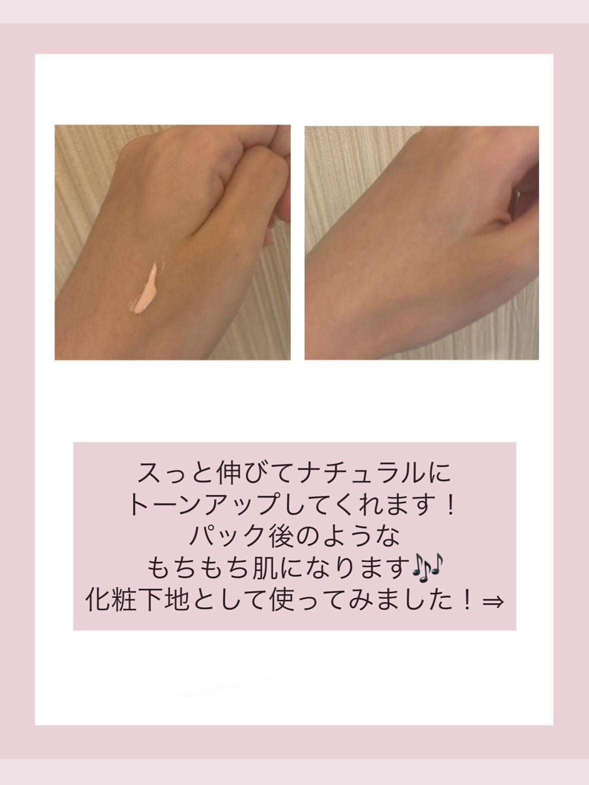 ウォータフルトーンアップサンクリーム/ダルバ/日焼け止めクリームを使ったクチコミ(2枚目)