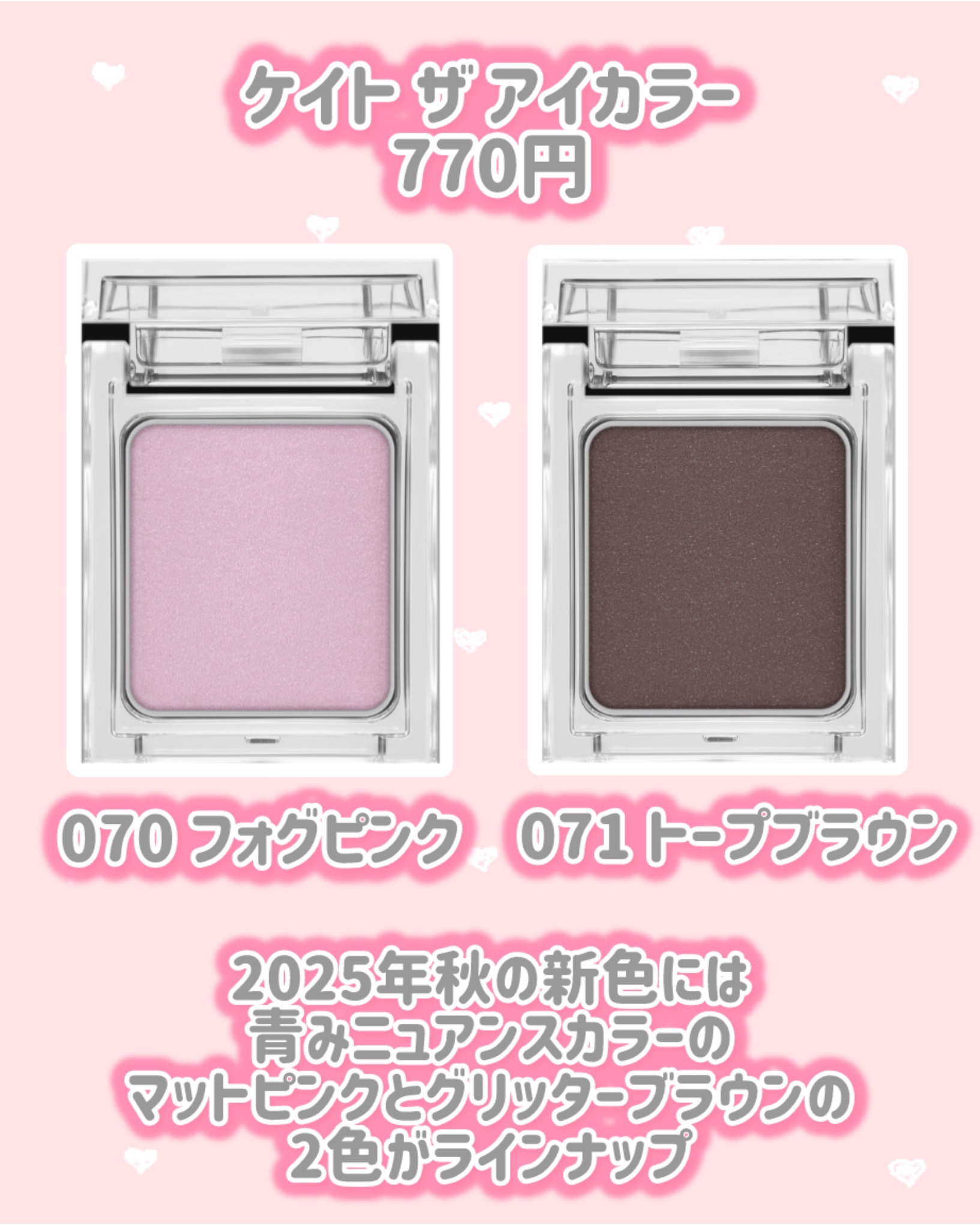 ケイト ザ アイカラー/KATE/単色アイシャドウを使ったクチコミ（3枚目）