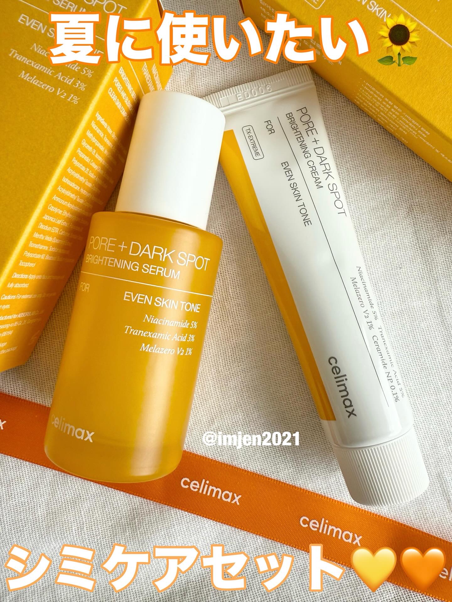 ポア ブライトニング シミケアセラム/celimax/美容液を使ったクチコミ（1枚目）