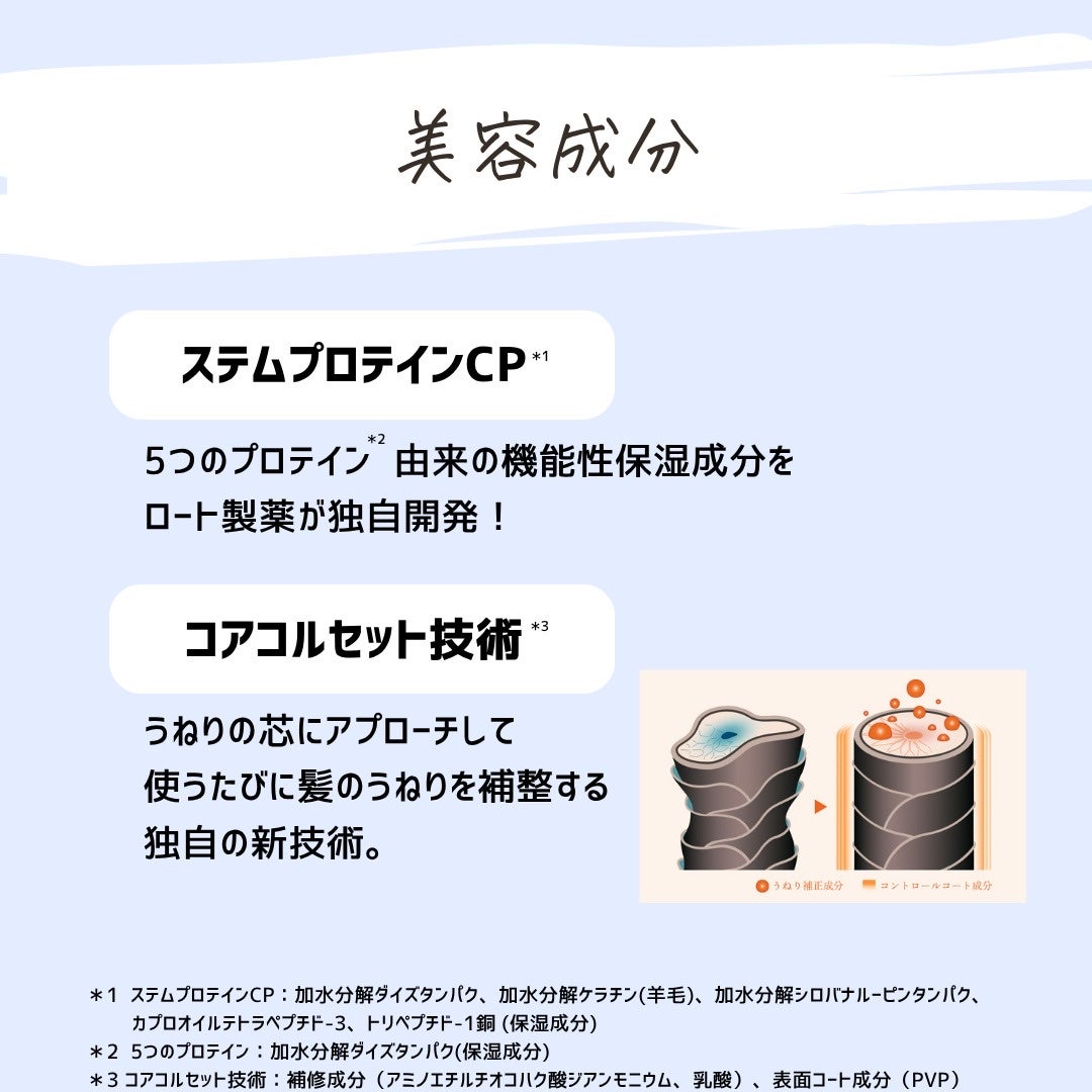 とまと村長@化粧品研究者 on LIPS 「ロート製薬の本気を感じたヘアケア!________@prory..」(5枚目)