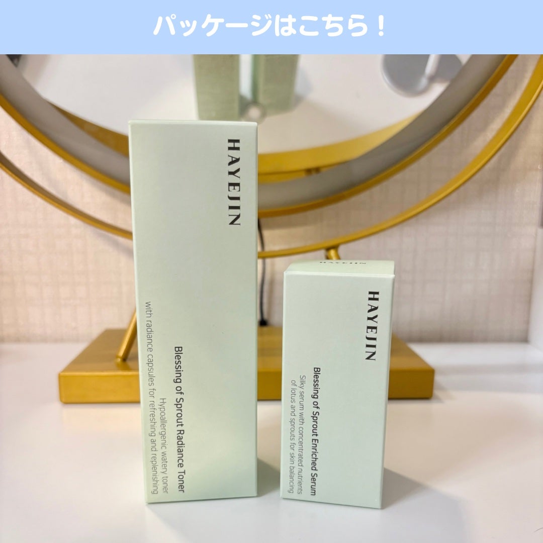 ブレッシングオブスプラウトエンリッチドセラム/HAYEJIN/美容液を使ったクチコミ(6枚目)