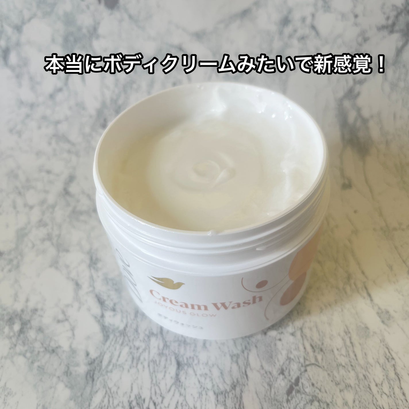 ダヴ クリームボディウォッシュ ジョイアスグロウ/ダヴ/ボディソープを使ったクチコミ(2枚目)