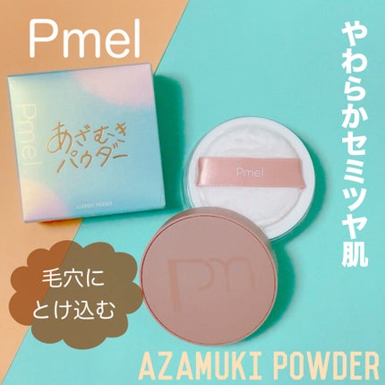 ピメル あざむきパウダー ルーセントピンク/pdc/フェイスパウダーを使ったクチコミ(1枚目)