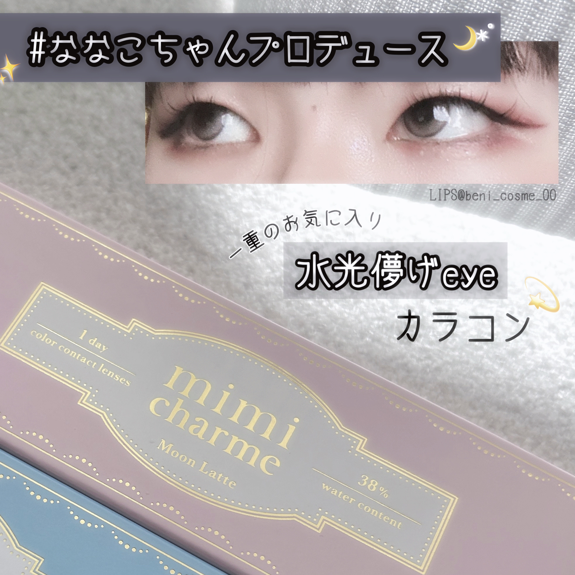 スーパーシャープライナーEX4.0/KATE/リキッドアイライナーを使ったクチコミ（1枚目）