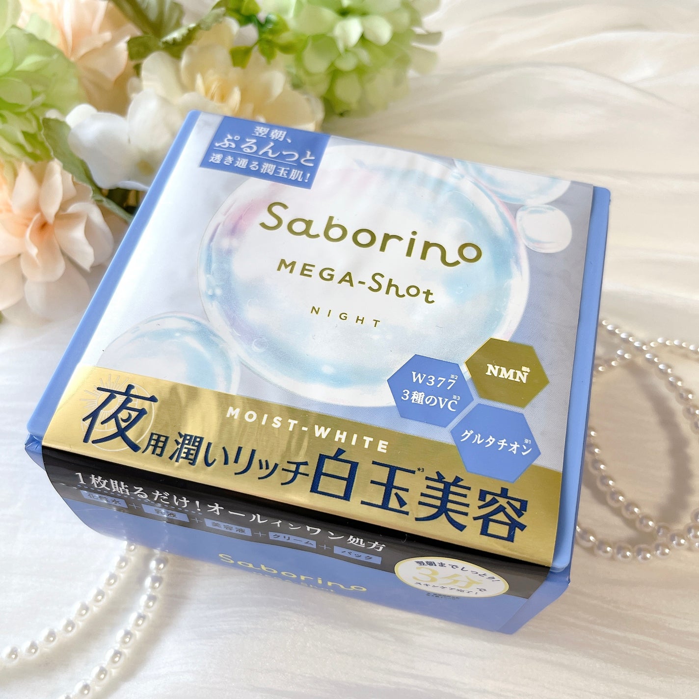 サボリーノ メガショット 朝用ツヤピールマスク CC/サボリーノ/シートマスク・パックを使ったクチコミ(6枚目)