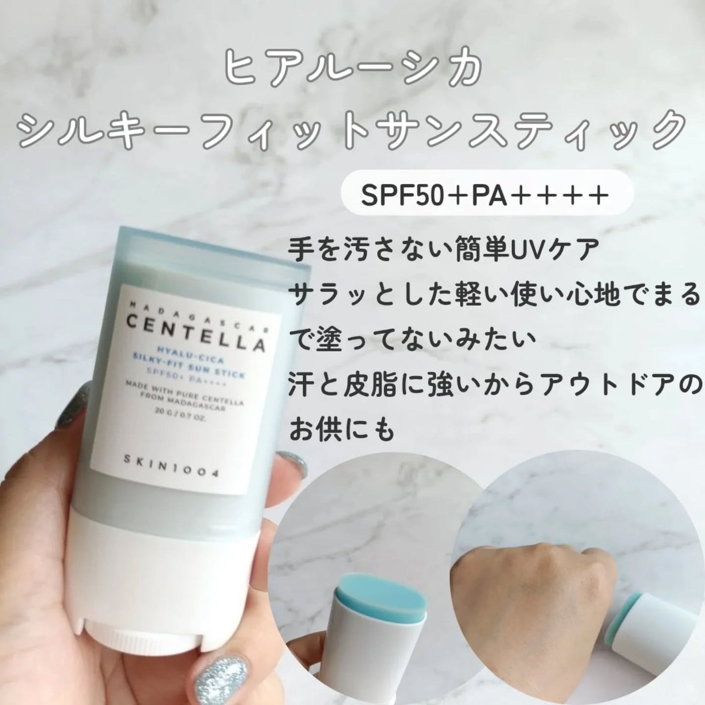 センテラ エアフィット サンクリーム プラス /SKIN1004/日焼け止めクリームを使ったクチコミ(3枚目)