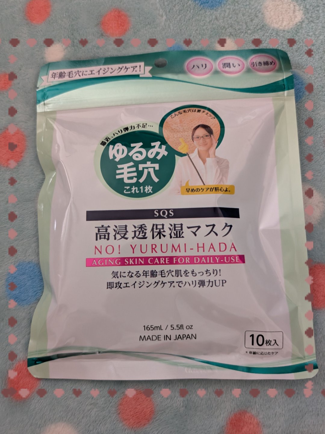 高浸透保湿マスク/SQS/シートマスク・パックを使ったクチコミ（1枚目）