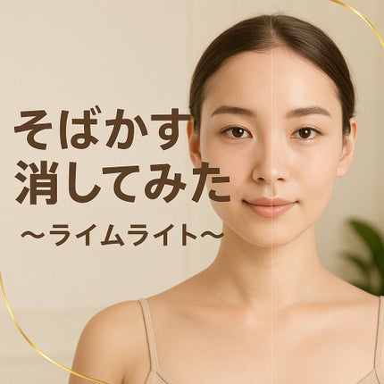 薬用しみ対策 美白乳液【医薬部外品】/メラノCC/乳液を使ったクチコミ(1枚目)