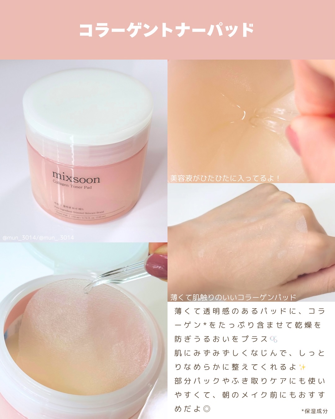 ツボクサ日焼け止め/mixsoon/日焼け止めクリームを使ったクチコミ（3枚目）