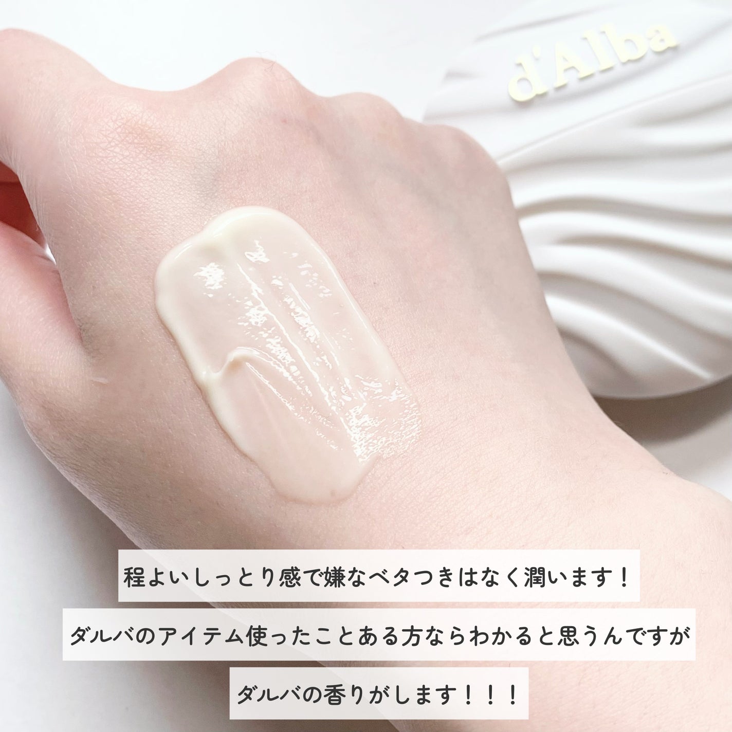 ホワイトトリュフナリシングセラムリップバーム/ダルバ/リップバームを使ったクチコミ(7枚目)