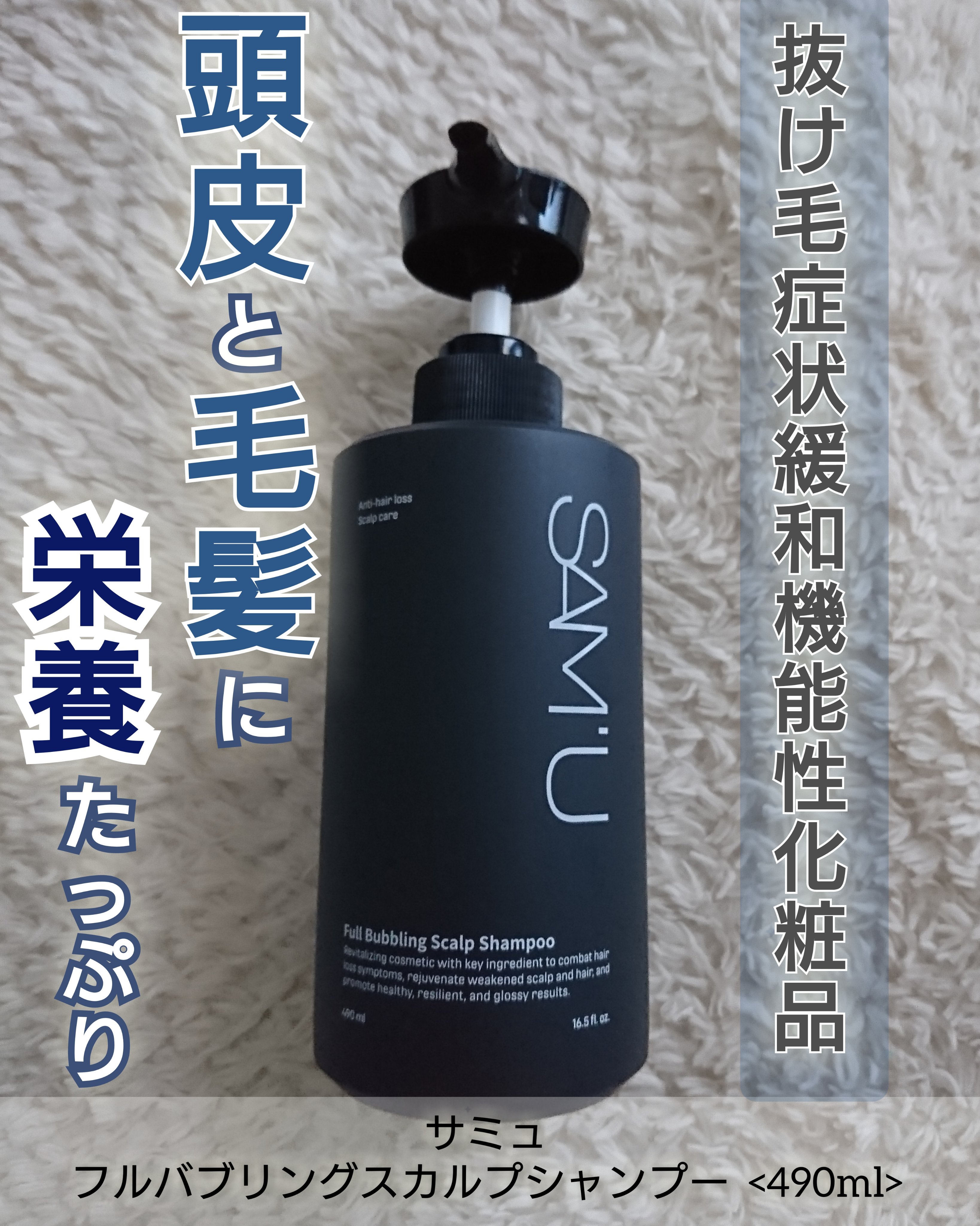 ウォータートゥーアンプルトリートメント/SAM'U/アウトバストリートメントを使ったクチコミ（2枚目）