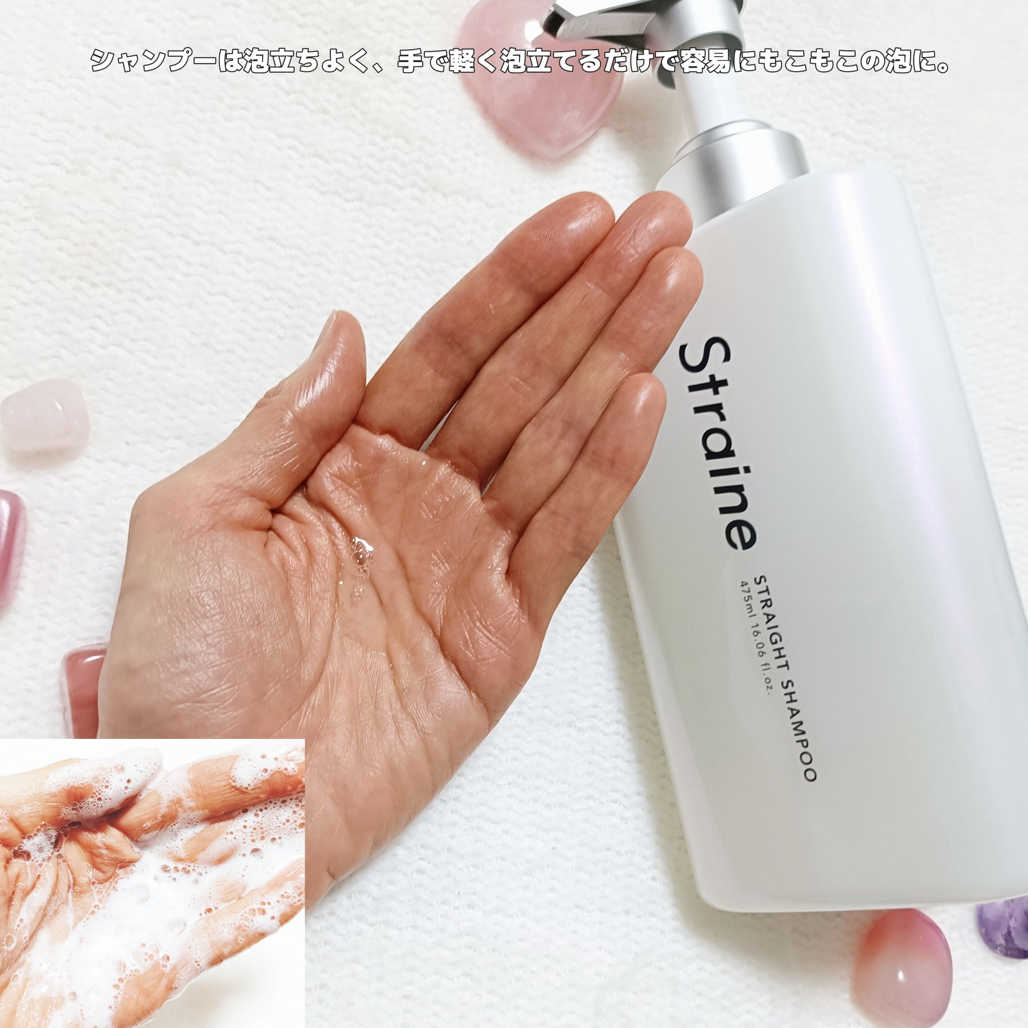 ストレートシャンプー/ストレートトリートメント ホワイトブロッサムの香り/Straine/市販シャンプーを使ったクチコミ（2枚目）