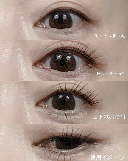 ウォータープルーフマスカラ/NUDIQUE/マスカラを使ったクチコミ(5枚目)