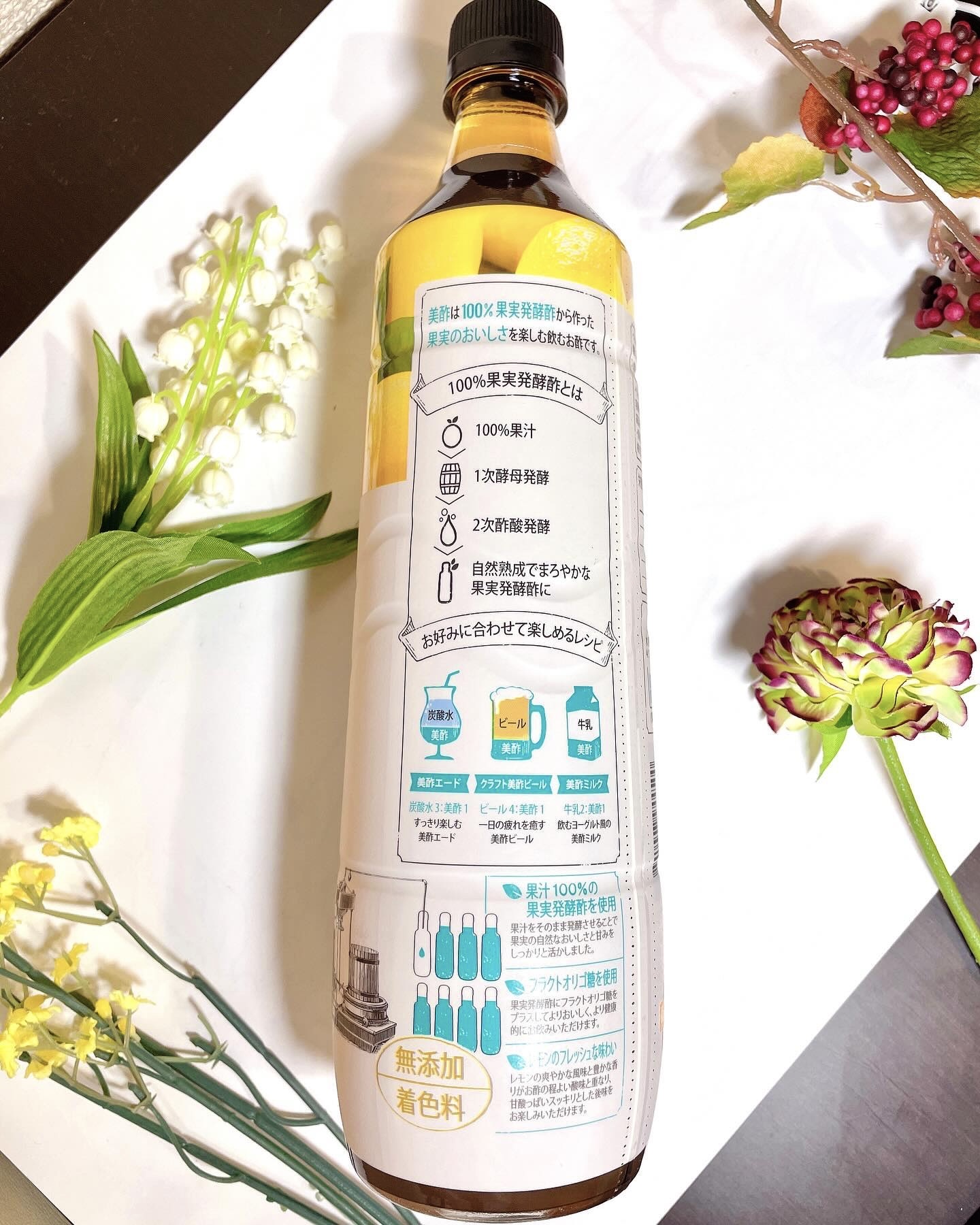 美酢 （希釈タイプ）/美酢(ミチョ)/その他飲むお酢を使ったクチコミ（3枚目）