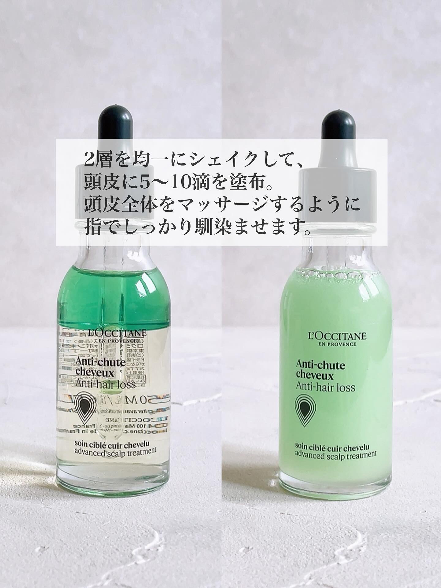 薬用 メディカル アンチヘアロスセラム/L'OCCITANE/頭皮ローションを使ったクチコミ（2枚目）