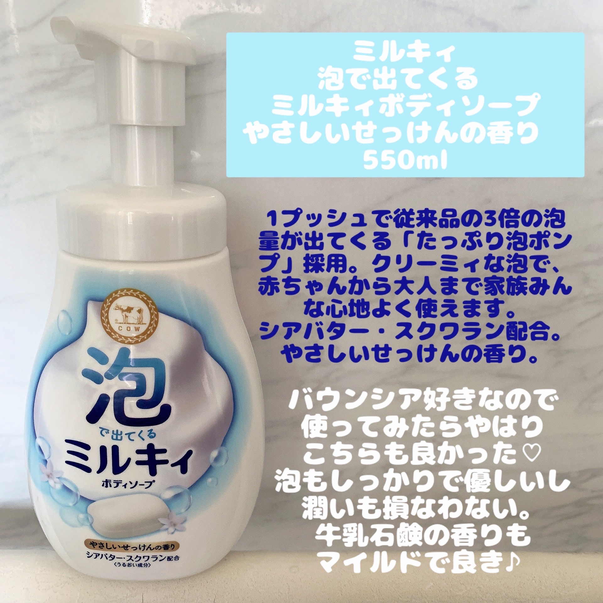 泡で出てくる ミルキィボディソープ やさしいせっけんの香り/ミルキィ/ボディソープを使ったクチコミ（2枚目）