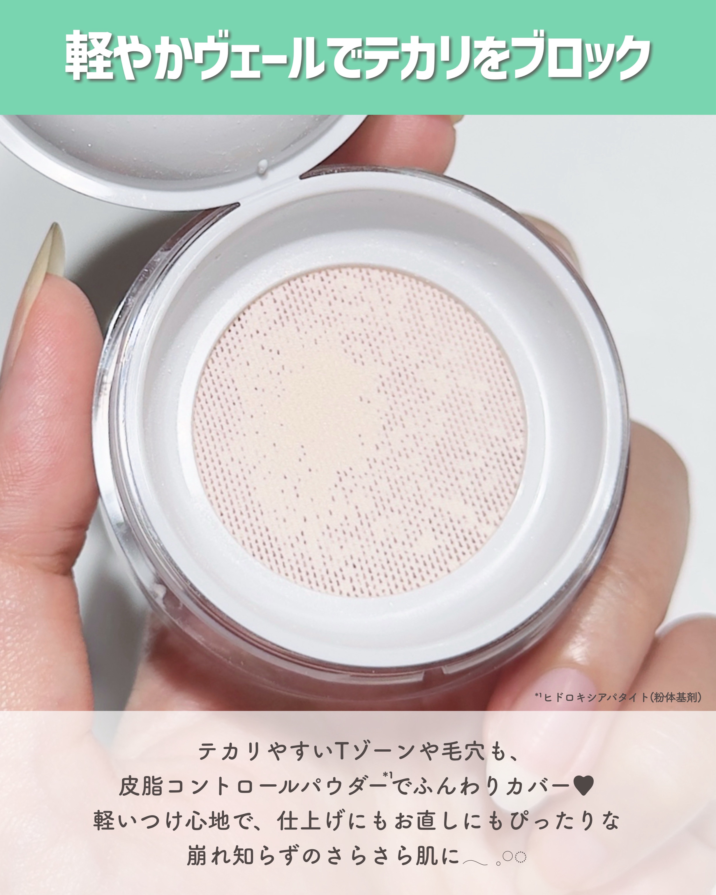 デイジードール シルキー フィックス パウダー/DAISY DOLL by MARY QUANT/ルースパウダーを使ったクチコミ（3枚目）