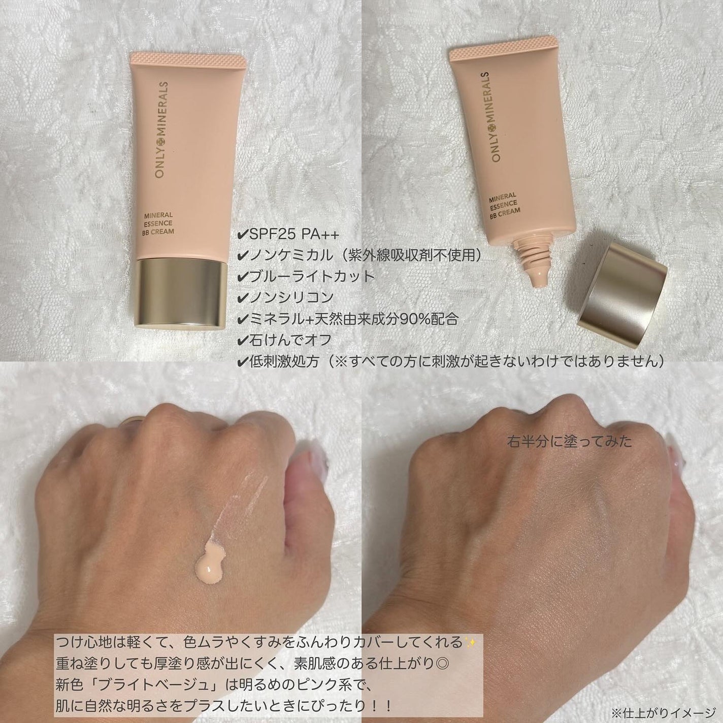 ミネラルエッセンス BBクリームN/ONLY MINERALS/BBクリームを使ったクチコミ(2枚目)