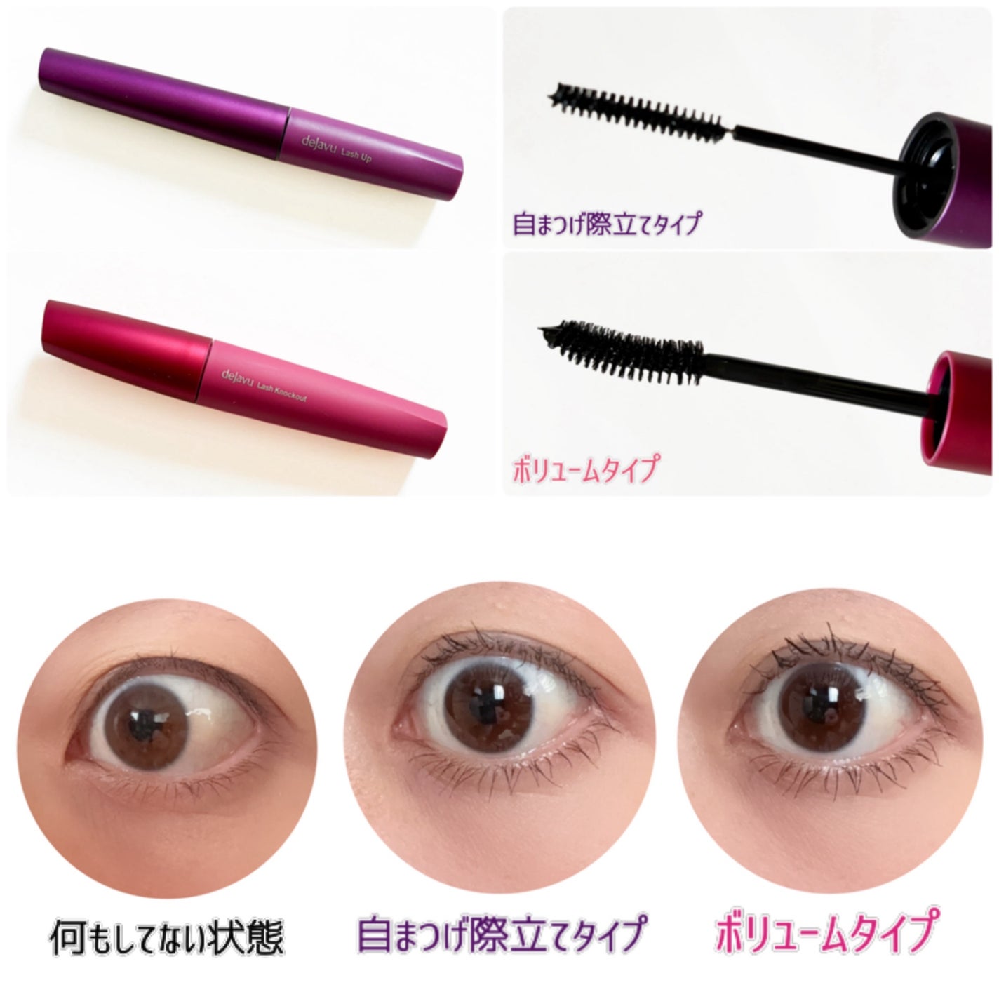 「塗るつけまつげ」ボリュームタイプ/デジャヴュ/マスカラを使ったクチコミ(5枚目)