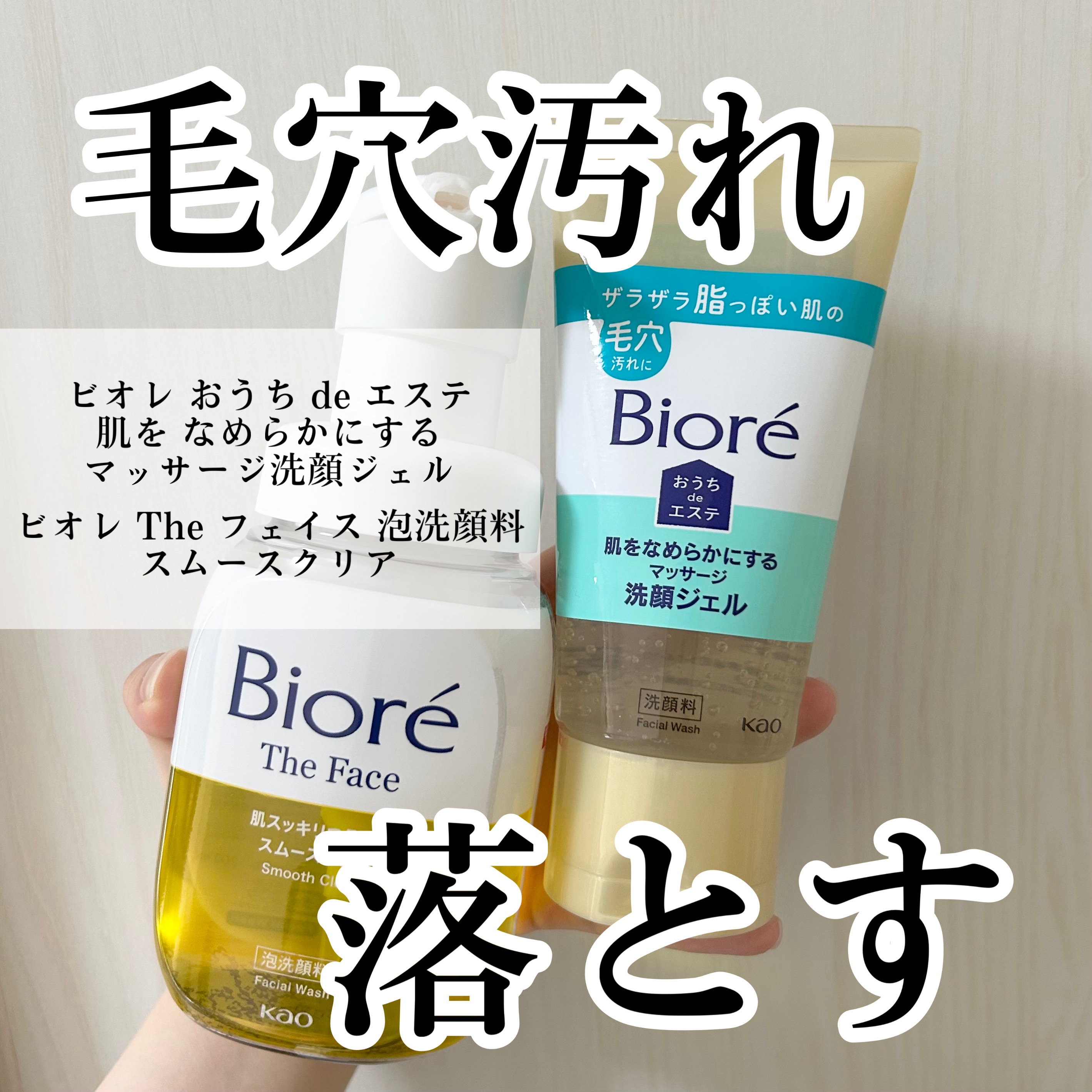ビオレ ザフェイス 泡洗顔料 スムースクリア/ビオレ/泡洗顔を使ったクチコミ（1枚目）