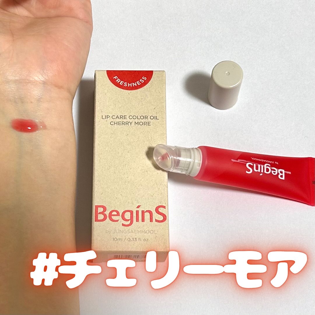 Lip Care Oil Clear/BeginS by JUNGSAEMMOOL/リップケアを使ったクチコミ（2枚目）