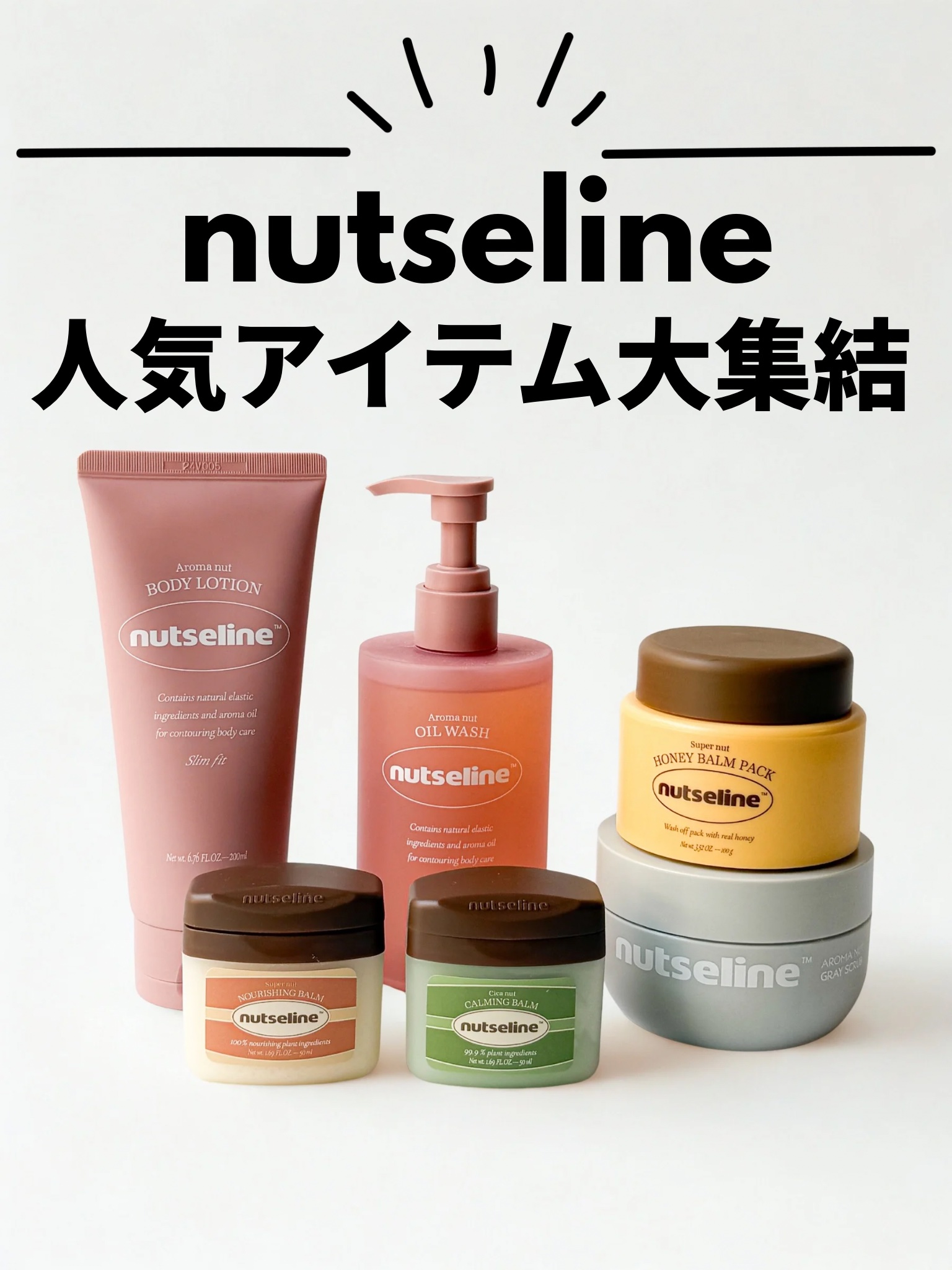 cica nut calming balm/ナッツセリン/フェイスバームを使ったクチコミ（1枚目）
