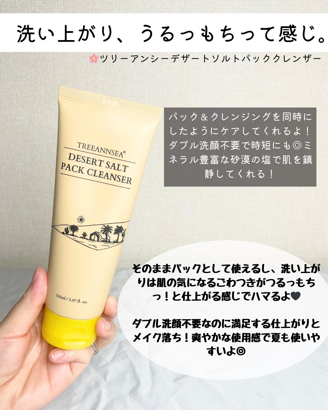 サンド デューン デザート ミスト/ツリーアンシー/ミスト状化粧水を使ったクチコミ(2枚目)