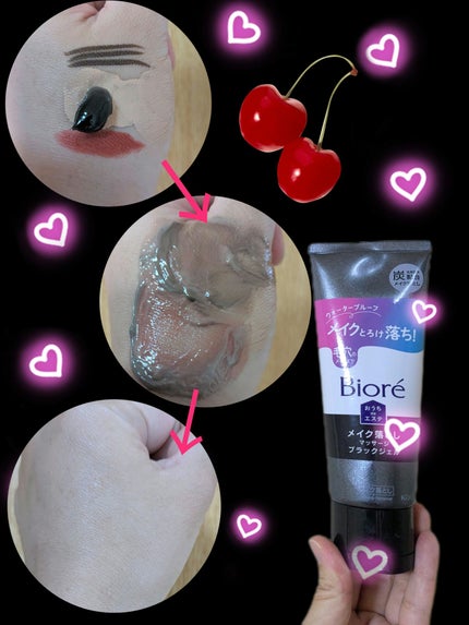 ビオレ おうちdeエステ メイク落とし マッサージブラックジェル/ビオレ/クレンジングジェルを使ったクチコミ(2枚目)