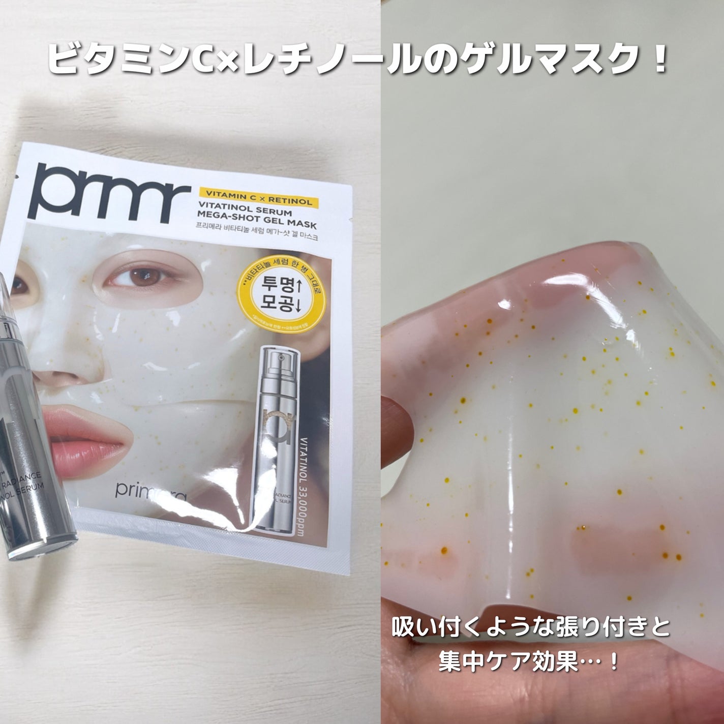 ユース ラディアンス ビタチノール セラム/primera/美容液を使ったクチコミ(4枚目)