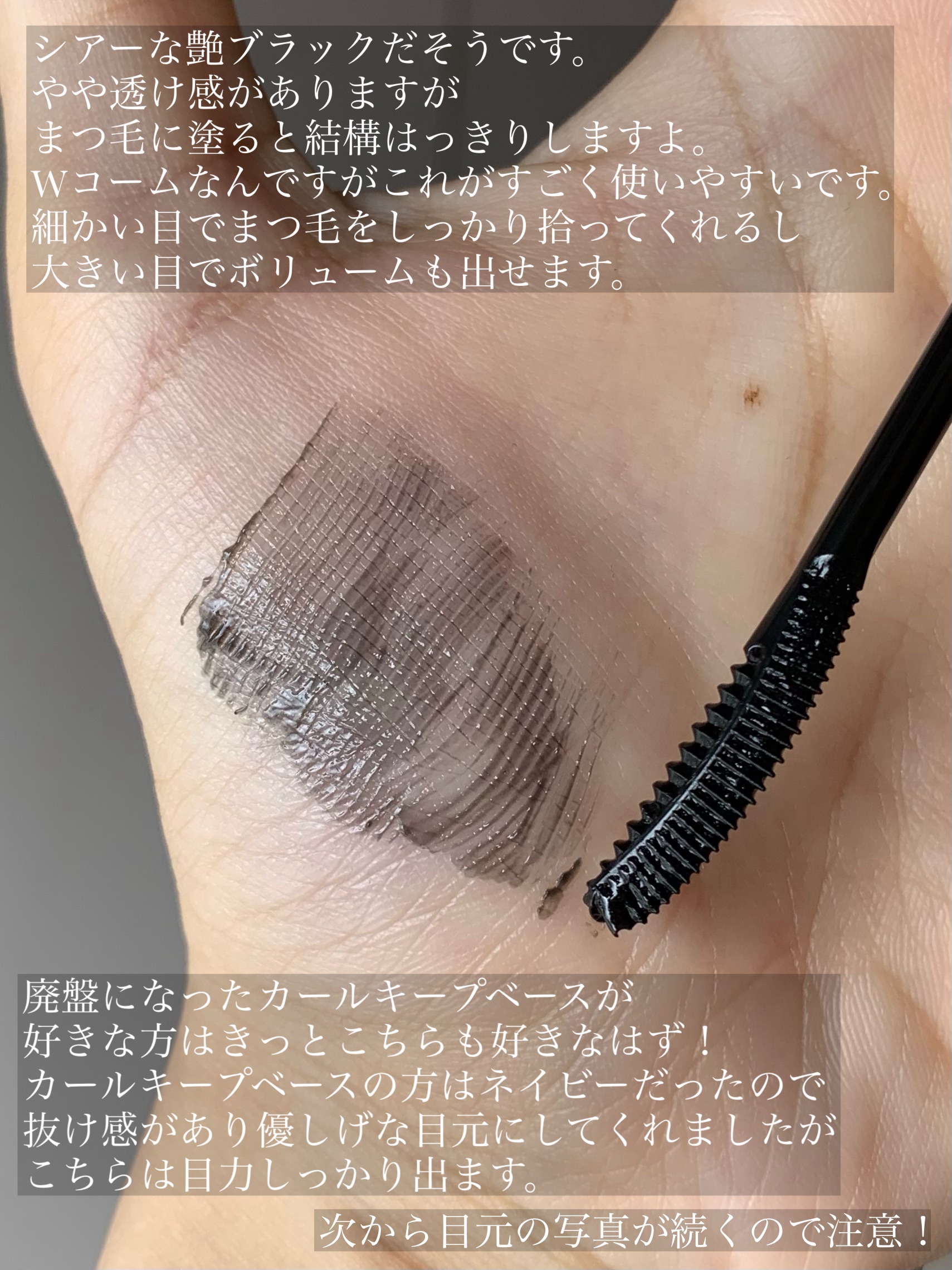 グロウコートマスカラ/CEZANNE/マスカラを使ったクチコミ（2枚目）