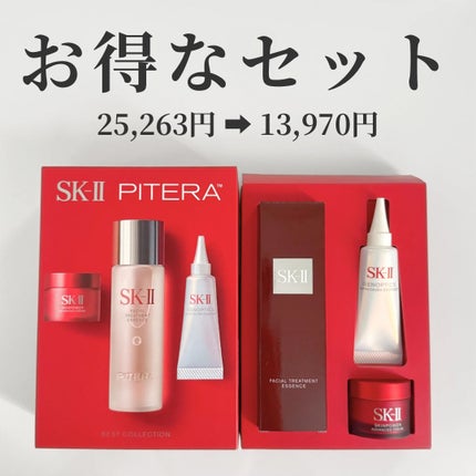 フェイシャル トリートメント エッセンス/SK-II/化粧水を使ったクチコミ(1枚目)