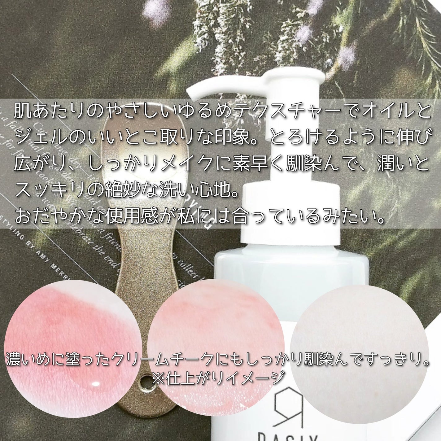 ラシクス クレンジングオイルジェル プレミア/RASIX/オイルクレンジングを使ったクチコミ(3枚目)