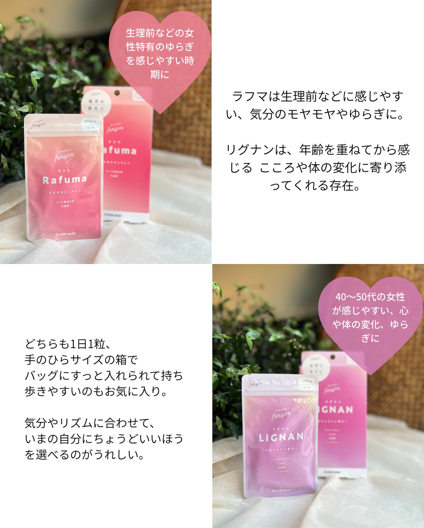 Rafuma(ラフマ)/femyou/健康サプリメントを使ったクチコミ(5枚目)