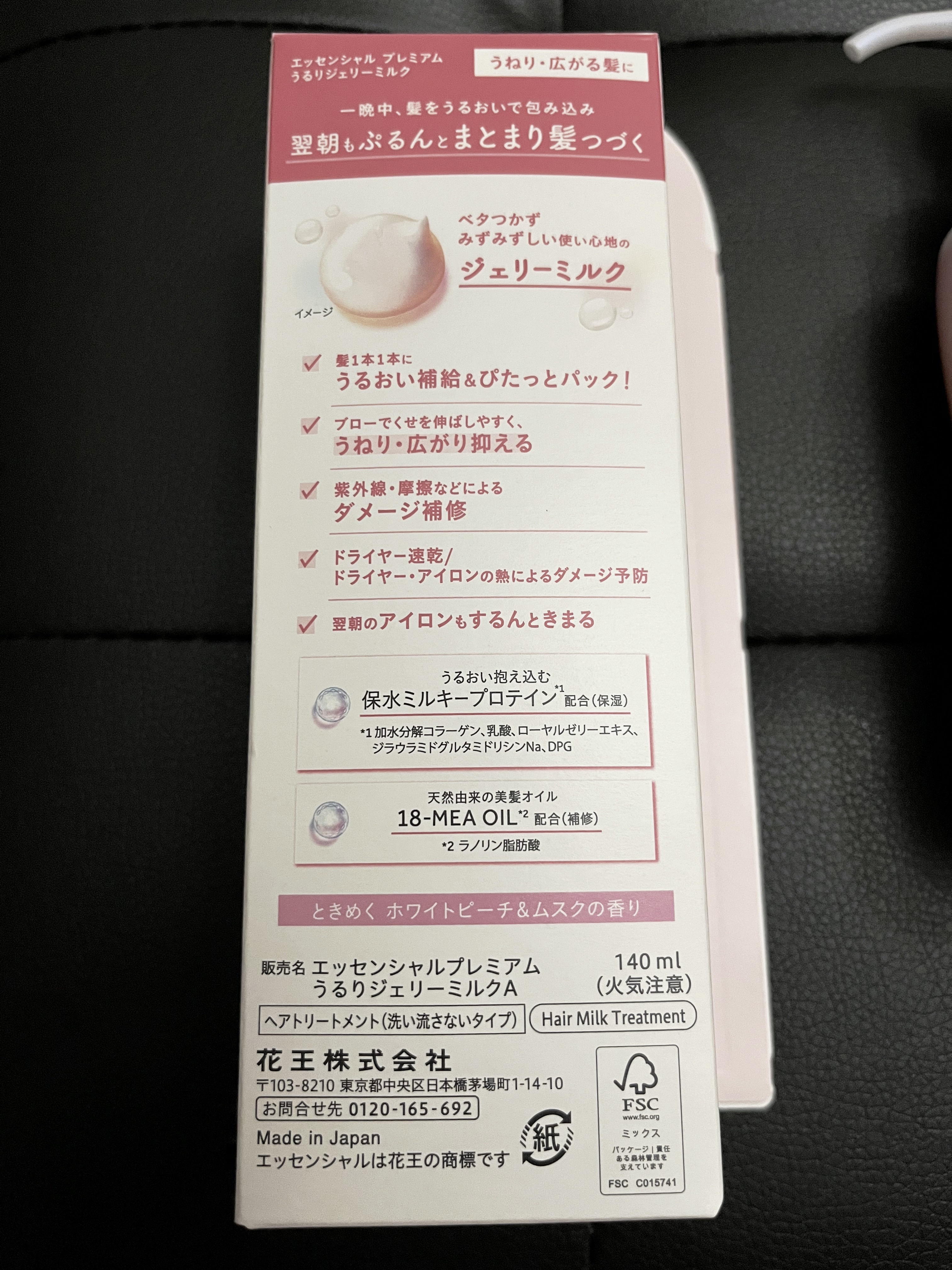 エッセンシャル プレミアム うるりジェリーミルク/エッセンシャル/ヘアミルクを使ったクチコミ（3枚目）