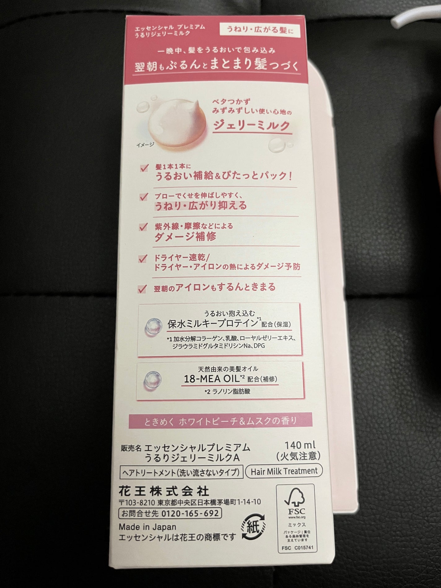 エッセンシャル プレミアム うるりジェリーミルク/エッセンシャル/ヘアミルクを使ったクチコミ(3枚目)