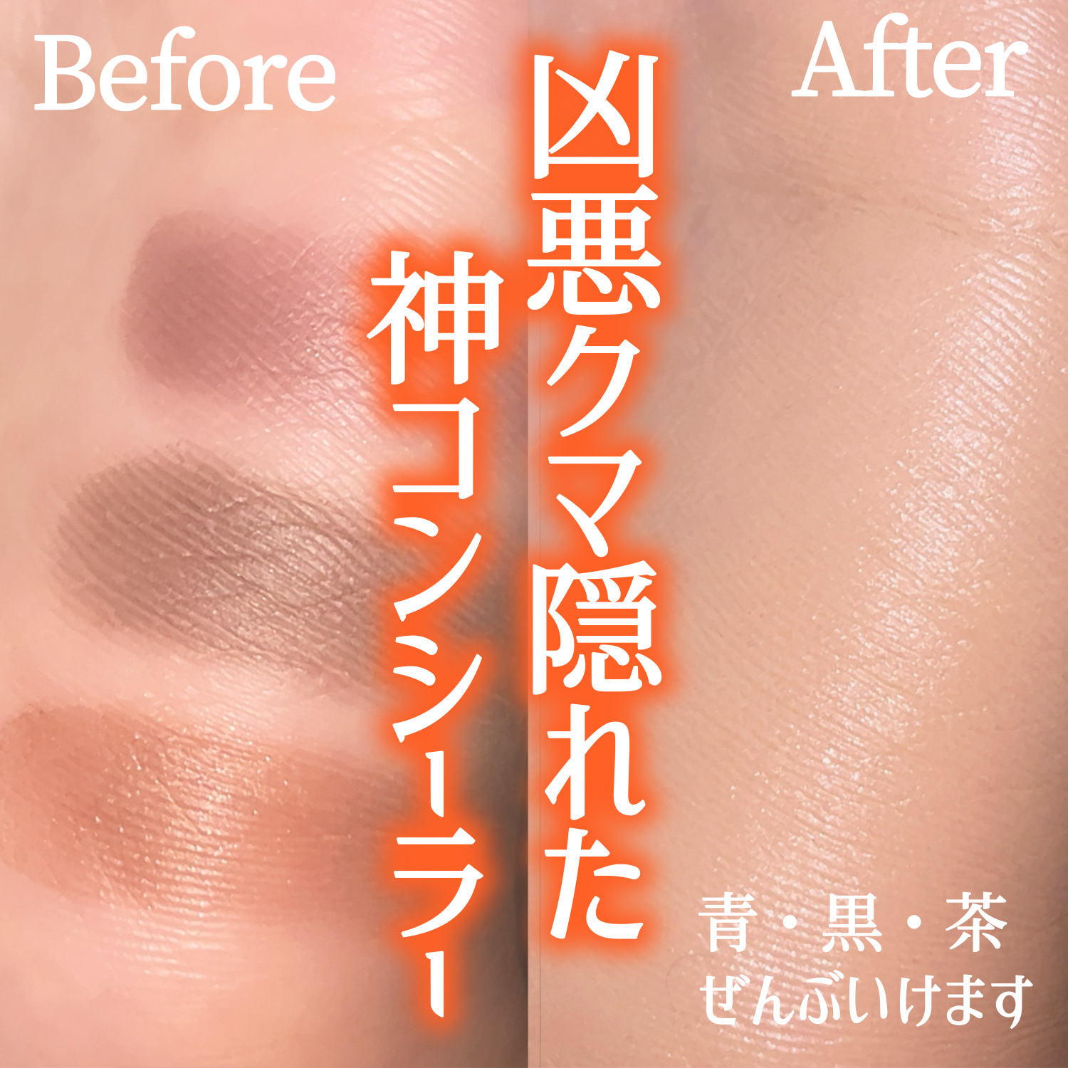 ウルトラカバーアイコンシーラー WP/FASIO/クリームコンシーラーを使ったクチコミ（1枚目）