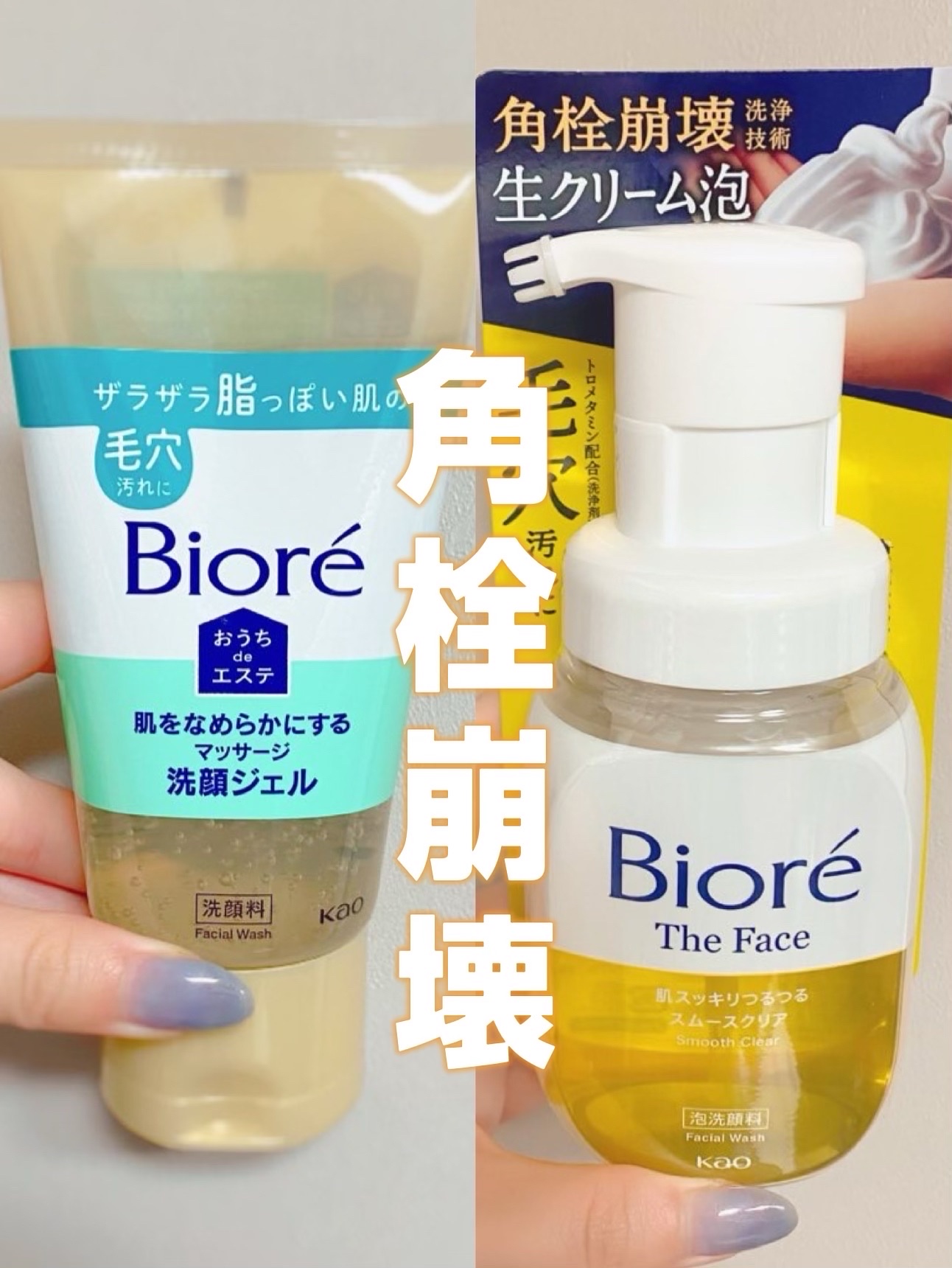 おうちdeエステ 肌をなめらかにする マッサージ洗顔ジェル/ビオレ/その他洗顔料を使ったクチコミ（1枚目）