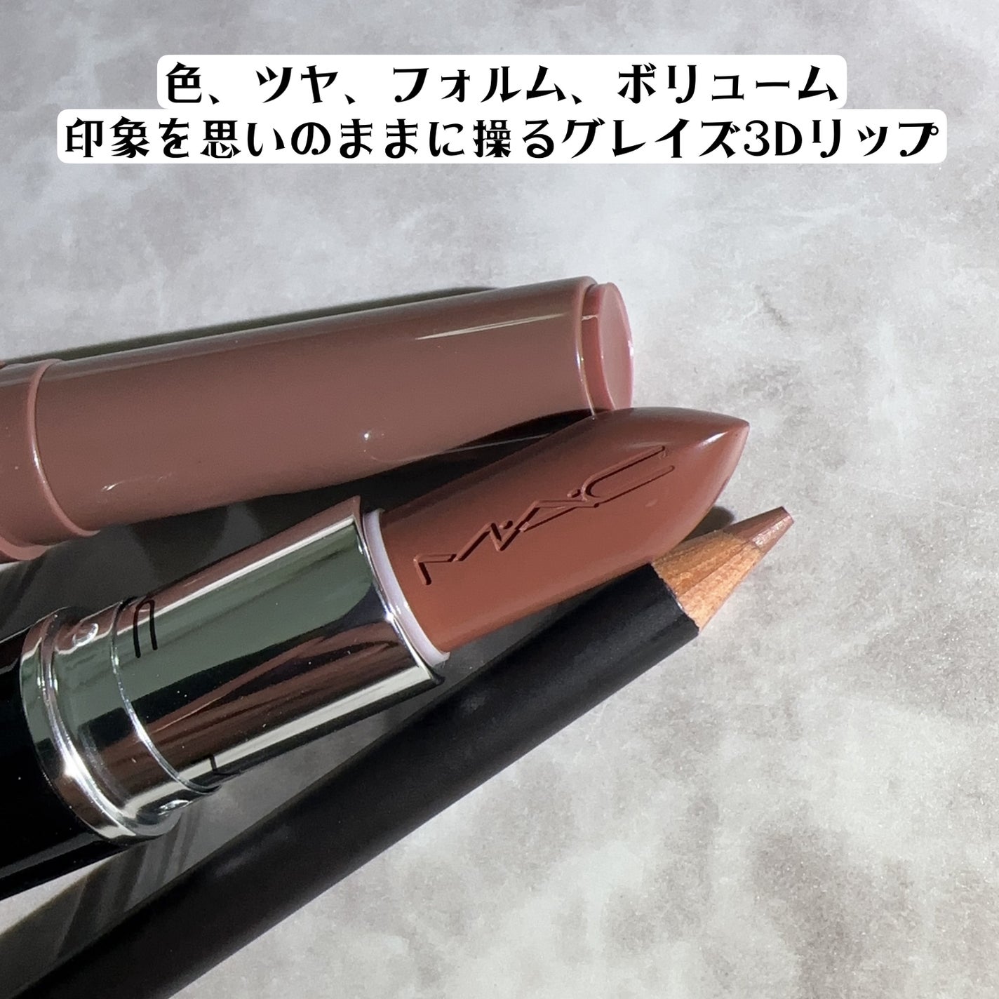 リップ ペンシル/M・A・C/リップライナーを使ったクチコミ(3枚目)