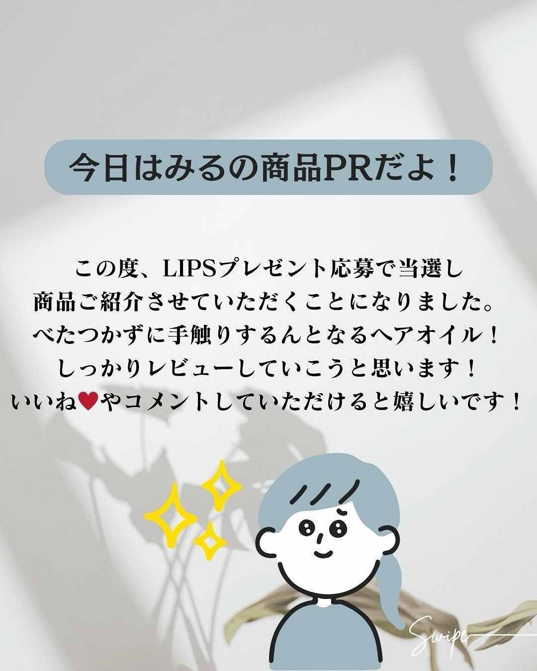 エッセンシャル プレミアム うるりキラリオイル/エッセンシャル/ヘアオイルを使ったクチコミ（2枚目）