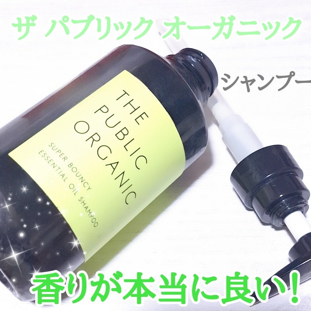 スーパーバウンシー DM シャンプー/DM ヘア トリートメント/THE PUBLIC ORGANIC/市販シャンプーを使ったクチコミ(1枚目)