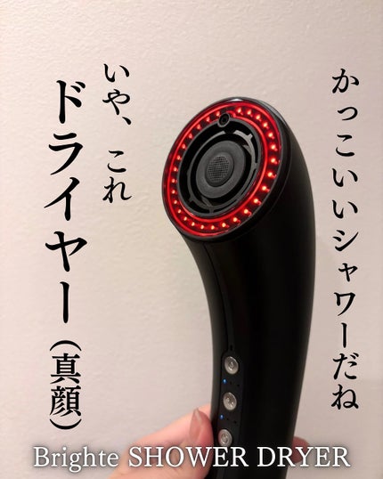 SHOWER DRYER/Brighte/ドライヤーを使ったクチコミ(1枚目)