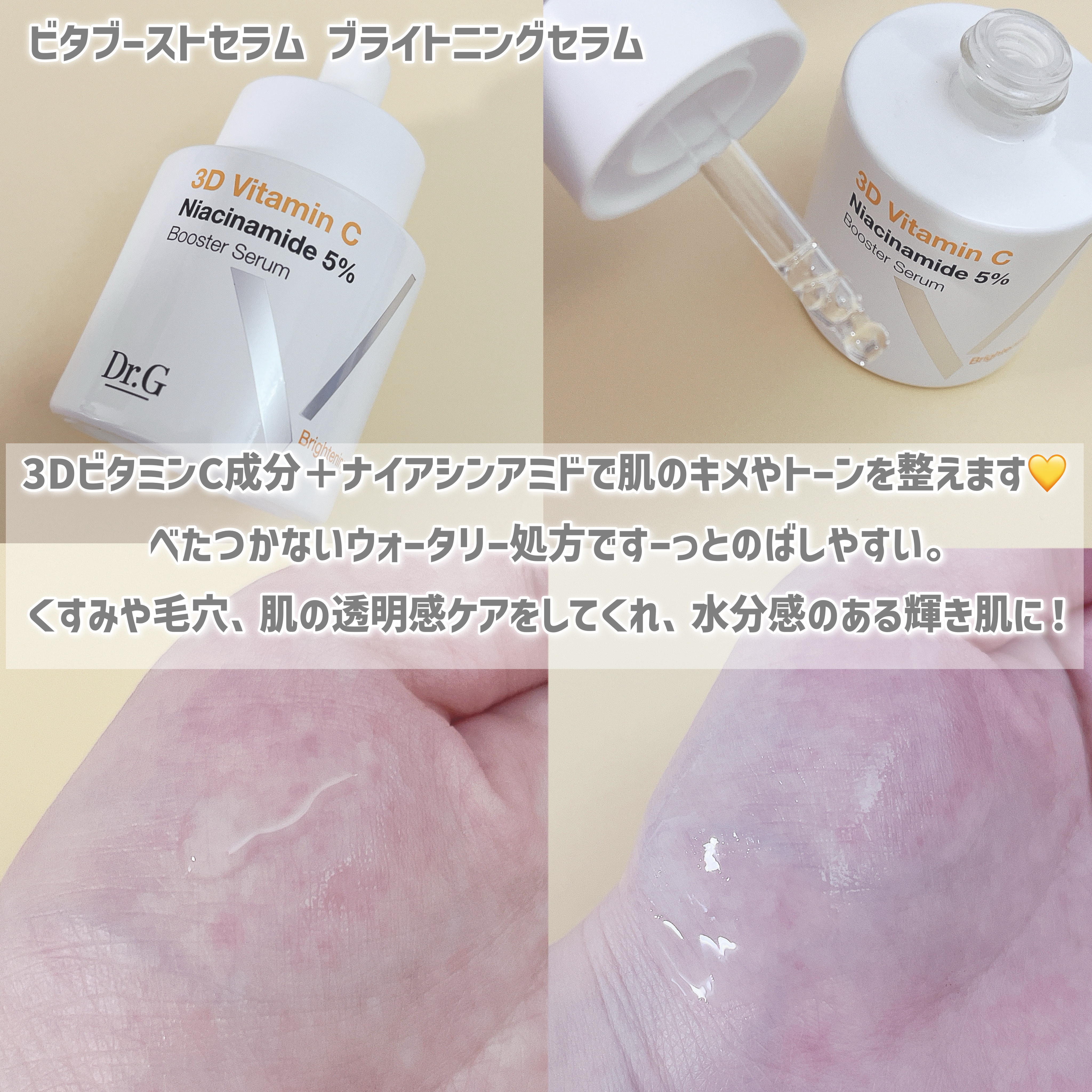 ドクタージー ピュア ビタミンC ブライトニングマスク/Dr.G/シートマスク・パックを使ったクチコミ（2枚目）