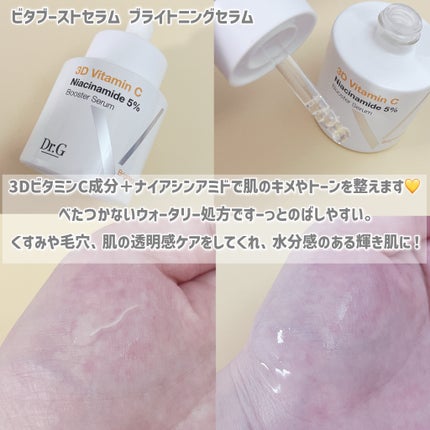 ドクタージー ピュア ビタミンC ブライトニングマスク/Dr.G/シートマスク・パックを使ったクチコミ(2枚目)