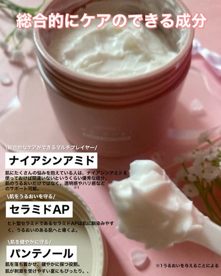 バクチオールスフレボディクリーム/MECHAI/ボディクリームを使ったクチコミ(4枚目)