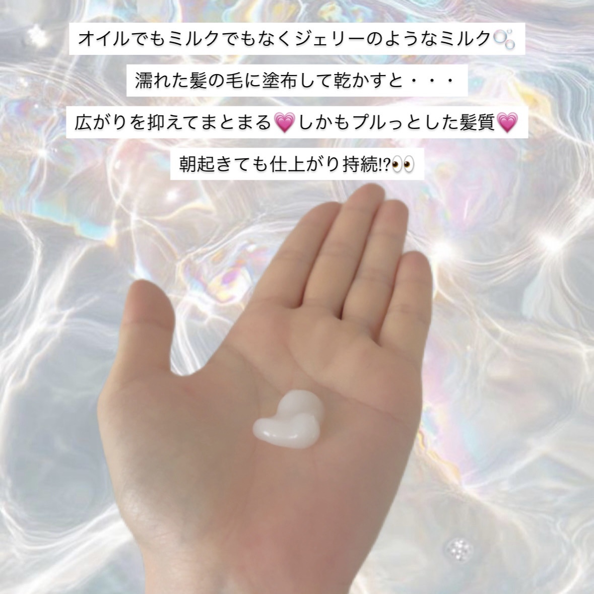 エッセンシャル プレミアム うるりジェリーミルク/エッセンシャル/ヘアミルクを使ったクチコミ（2枚目）