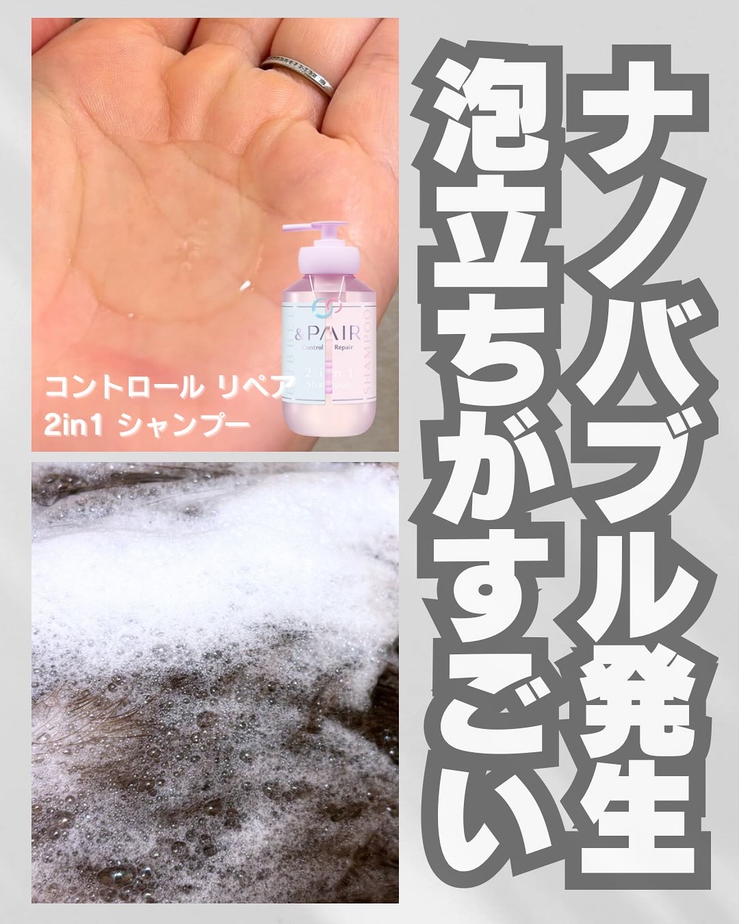 アンドペア コントロール リペア 2in1 シャンプー＆ヘアトリートメント/&PAIR/市販シャンプーを使ったクチコミ（2枚目）